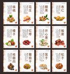 干果 干货 坚果 坚果介绍