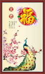 百福图