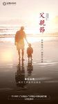 父亲节