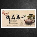 茶叶