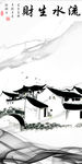 江南高雅玄关画 TIF分层