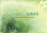 全套校园文化建设方案图片