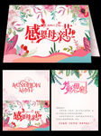 温馨母亲节贺卡