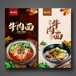 牛肉面