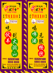 伏羊节