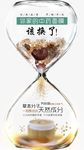 美容化妆品中药面膜眼霜升级