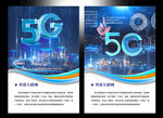 5G时代