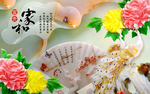 家和富贵电视背景