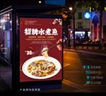 招牌水煮魚