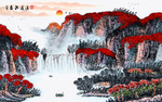 源远流长