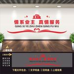 服务标语