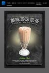 奶茶