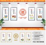 养老文化墙