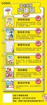 兴趣班展架