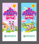 小学数学周海报