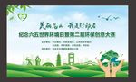 环保背景 绿色背景