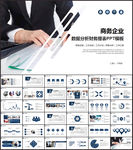 数据分析财务报表PPT