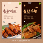 鸡翅
