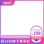 美妆护肤品母亲节直通车模板