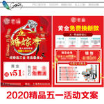 五一珠宝