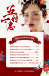 五一活动