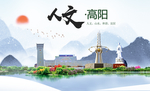 魏县人文明中国风城市印象海报