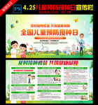 2020年预防接种日