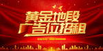 广告位招租