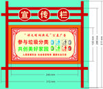 宣传分类