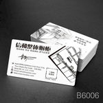 橱柜名片