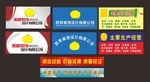 装饰广告公司背景墙与横幅