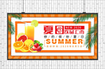 夏日饮品