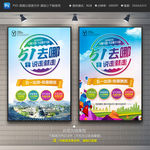 五一旅游