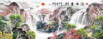 流水生财