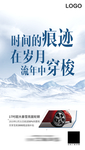 唯美海报
