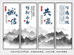 水墨企业文化挂画