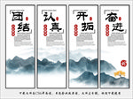 新中式企业文化