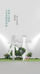 地产价值点海报