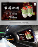 草莓奶昔海报灯箱展板展架挂画