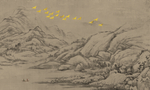 山水国画
