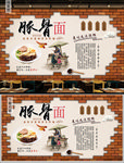 豚骨面背景墙