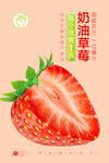 草莓
