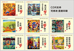 公益展板  公益广告