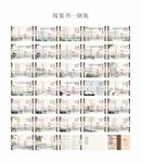 我爱诗词周周诵