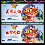 火锅