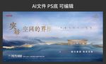 高端地产 主画面 主形象