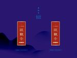 茶叶盒标签