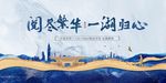 新中式地产