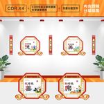 养老文化墙