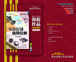 墨镜海报